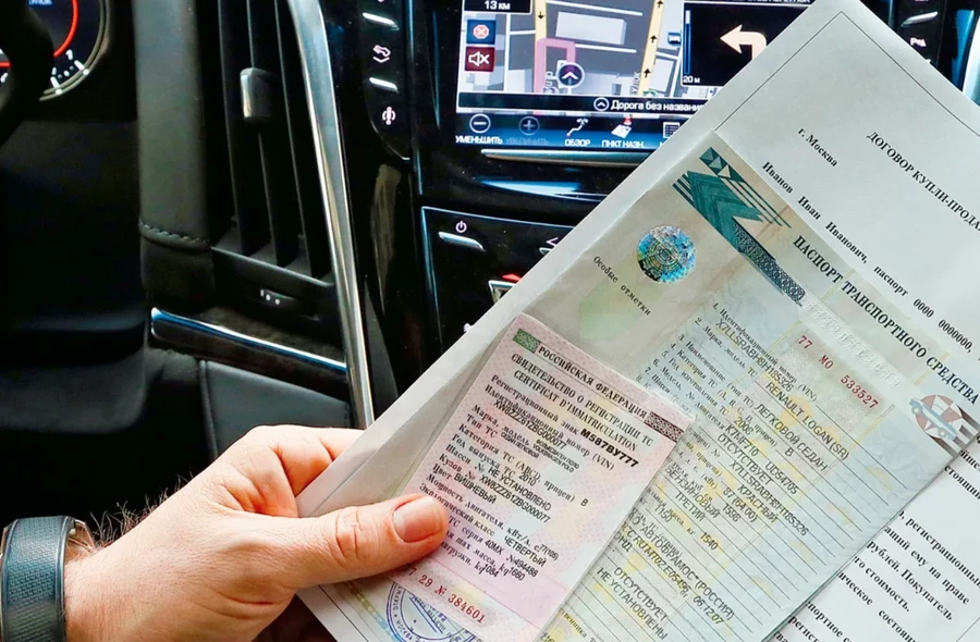документы на машину в руках