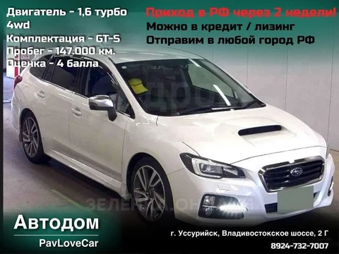 Subaru Levorg 2014