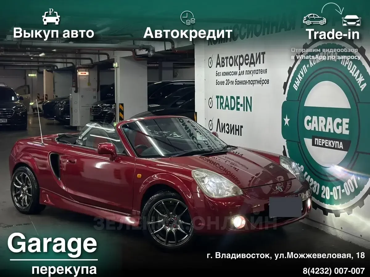 Toyota MR-S 2002