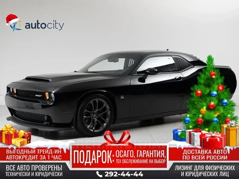 Dodge Challenger 2021