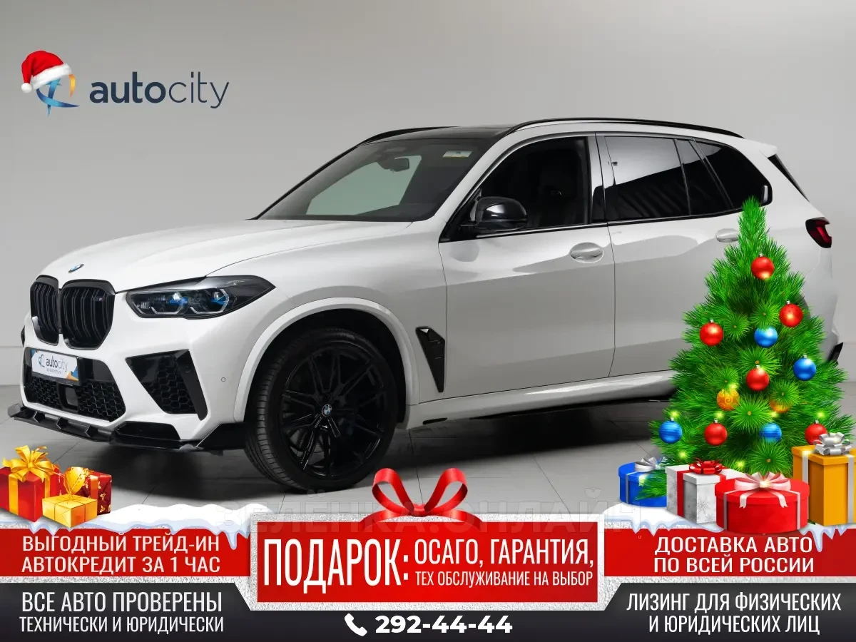 BMW X5 2020