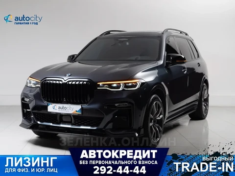 BMW X7 2021