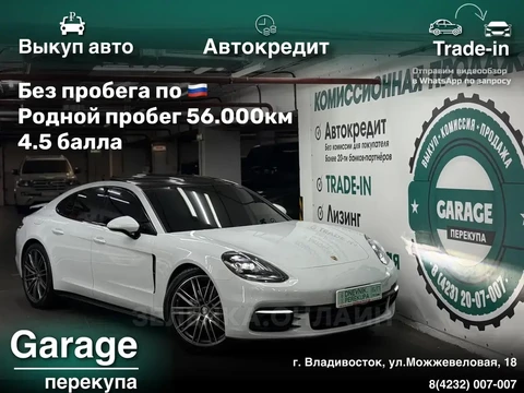 Porsche Panamera 2017