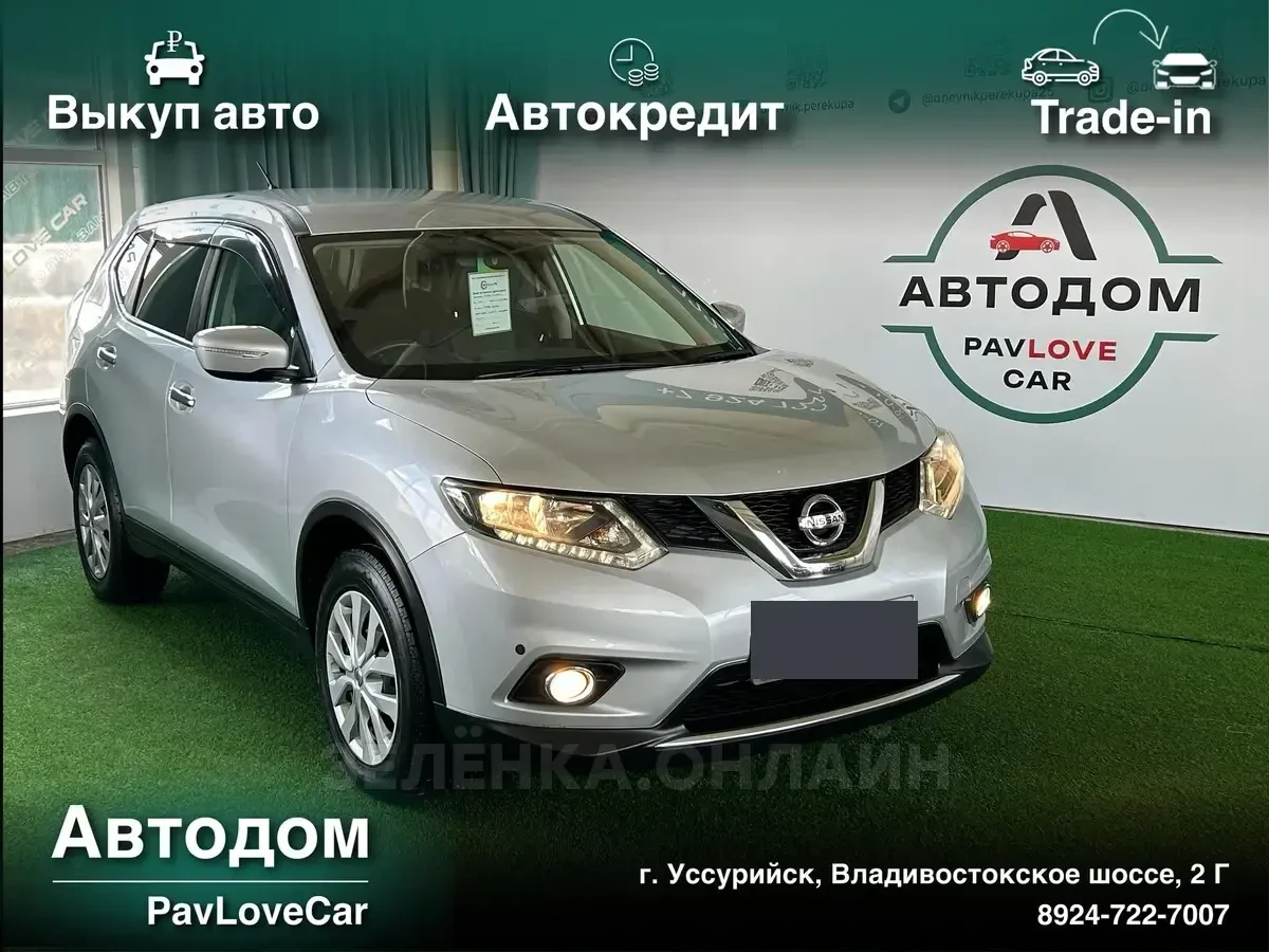 Nissan X-Trail 2015