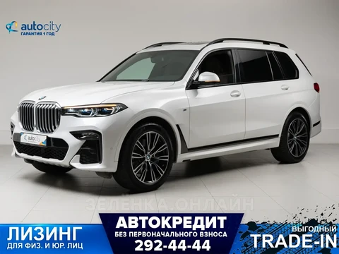 BMW X7 2020