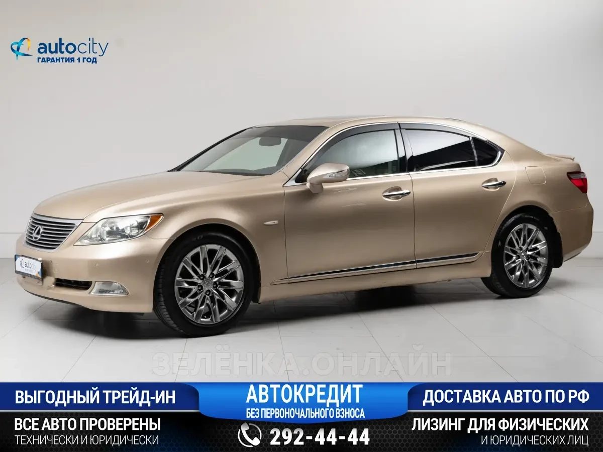Lexus LS460 2006
