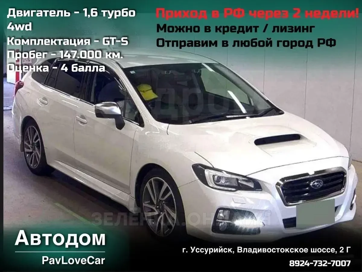 Subaru Levorg 2014