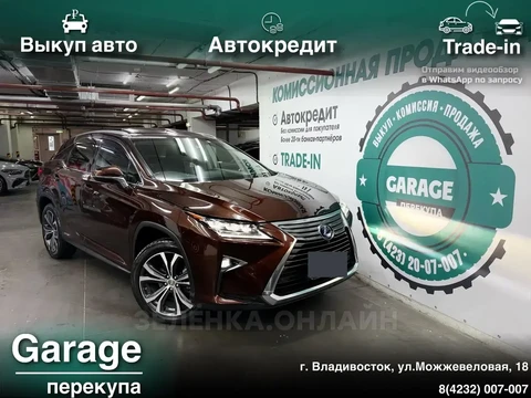 Lexus RX450h 2017