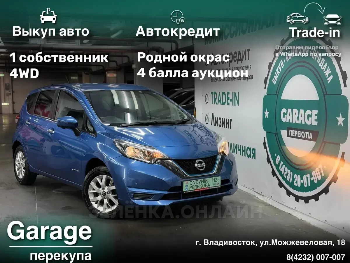 Nissan Note 2019