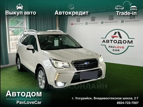 Subaru Forester 2016