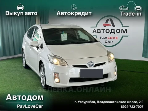 Toyota Prius 2010