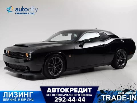 Dodge Challenger 2021