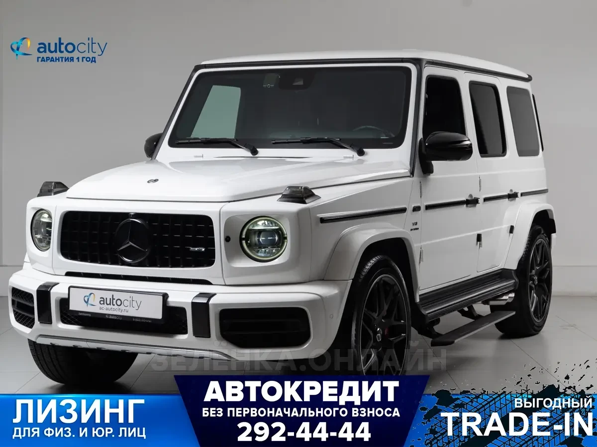 Mercedes-Benz G-Класс 2020