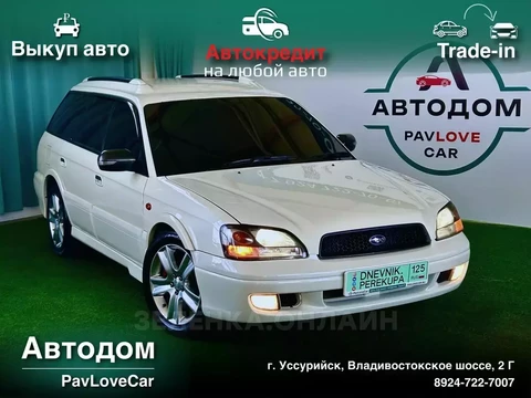 Subaru Legacy Lancaster 2002