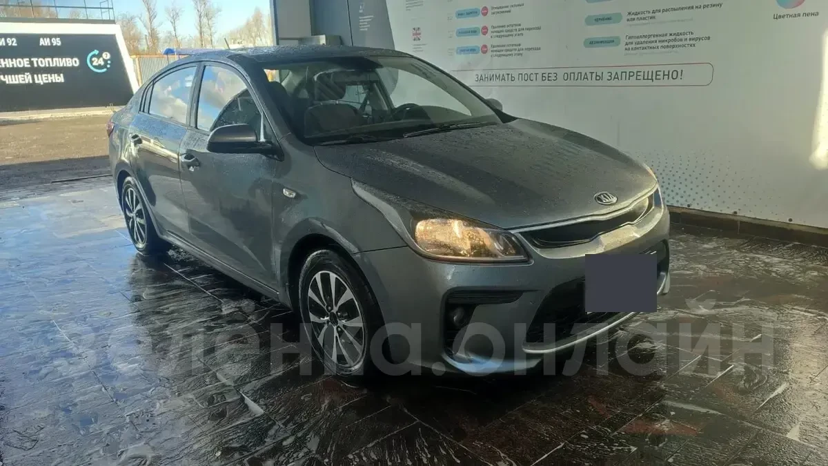 Kia Rio 2017
