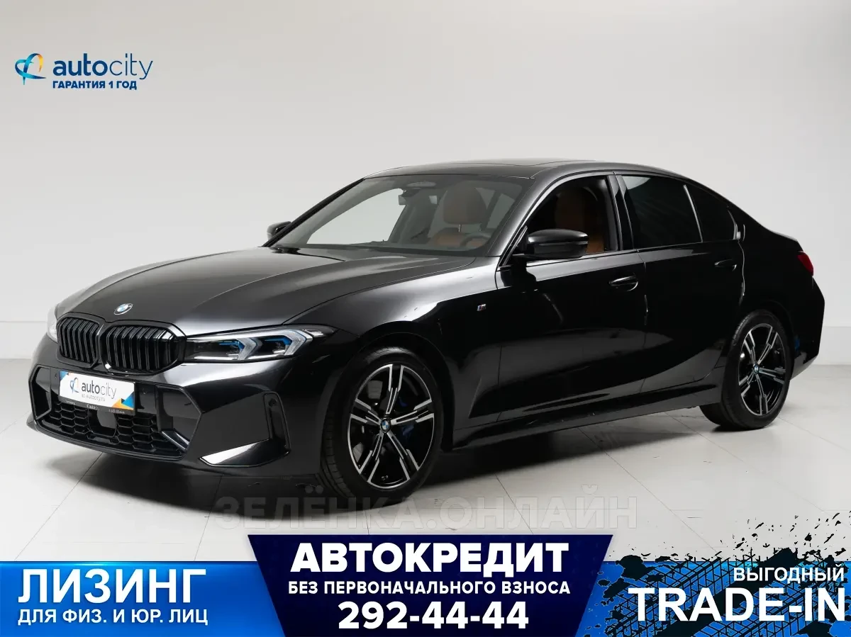 BMW 3 серии 2022