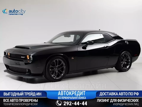 Dodge Challenger 2021