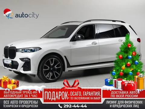 BMW X7 2020