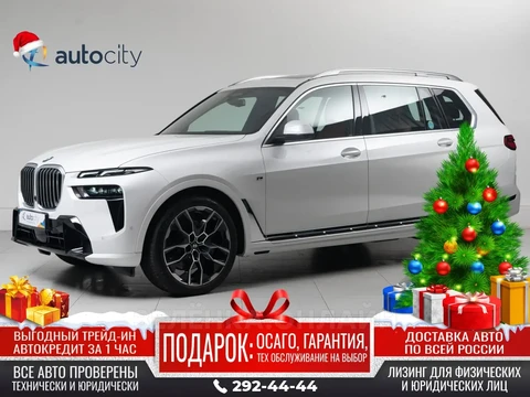 BMW X7 2023