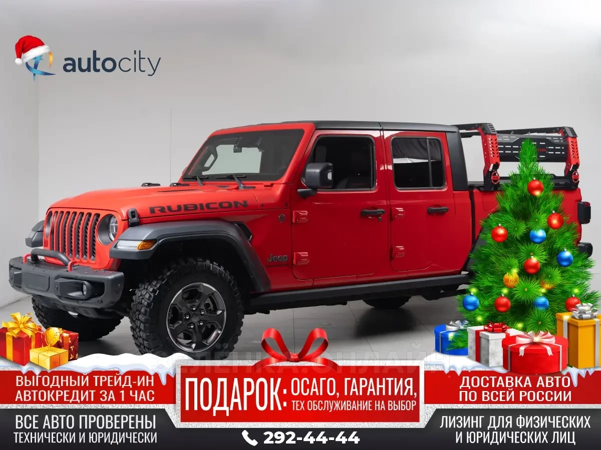 Jeep Gladiator 2021