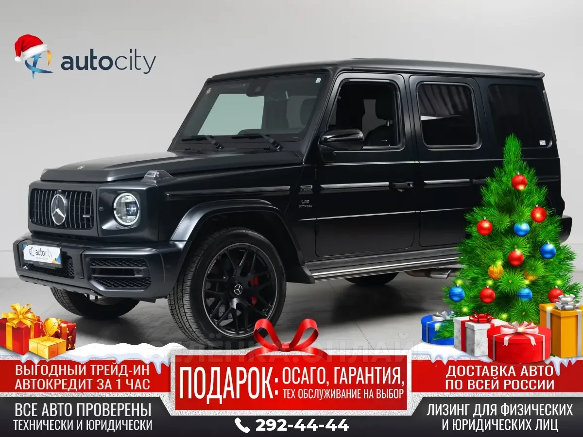 Mercedes-Benz G-Класс AMG 2020