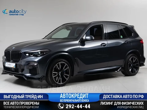 BMW X5 2020