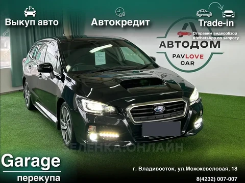 Subaru Levorg 2014