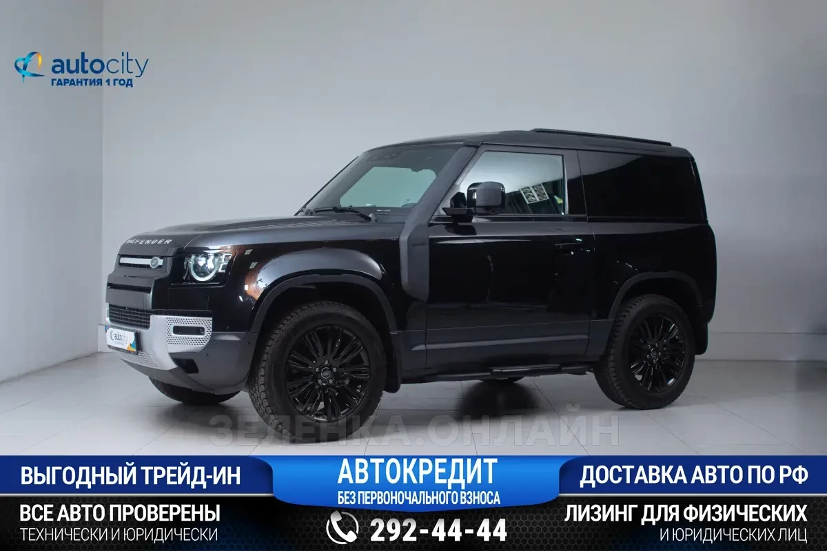 Land Rover Defender 2021