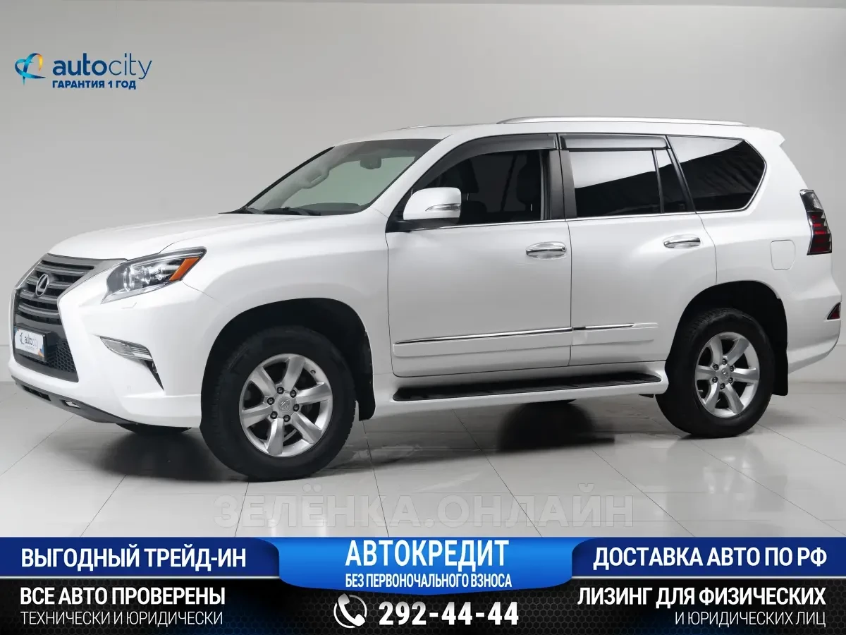 Lexus GX460 2018