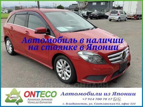 Mercedes-Benz B-Класс 2012