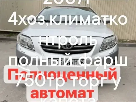 Toyota Corolla 2007