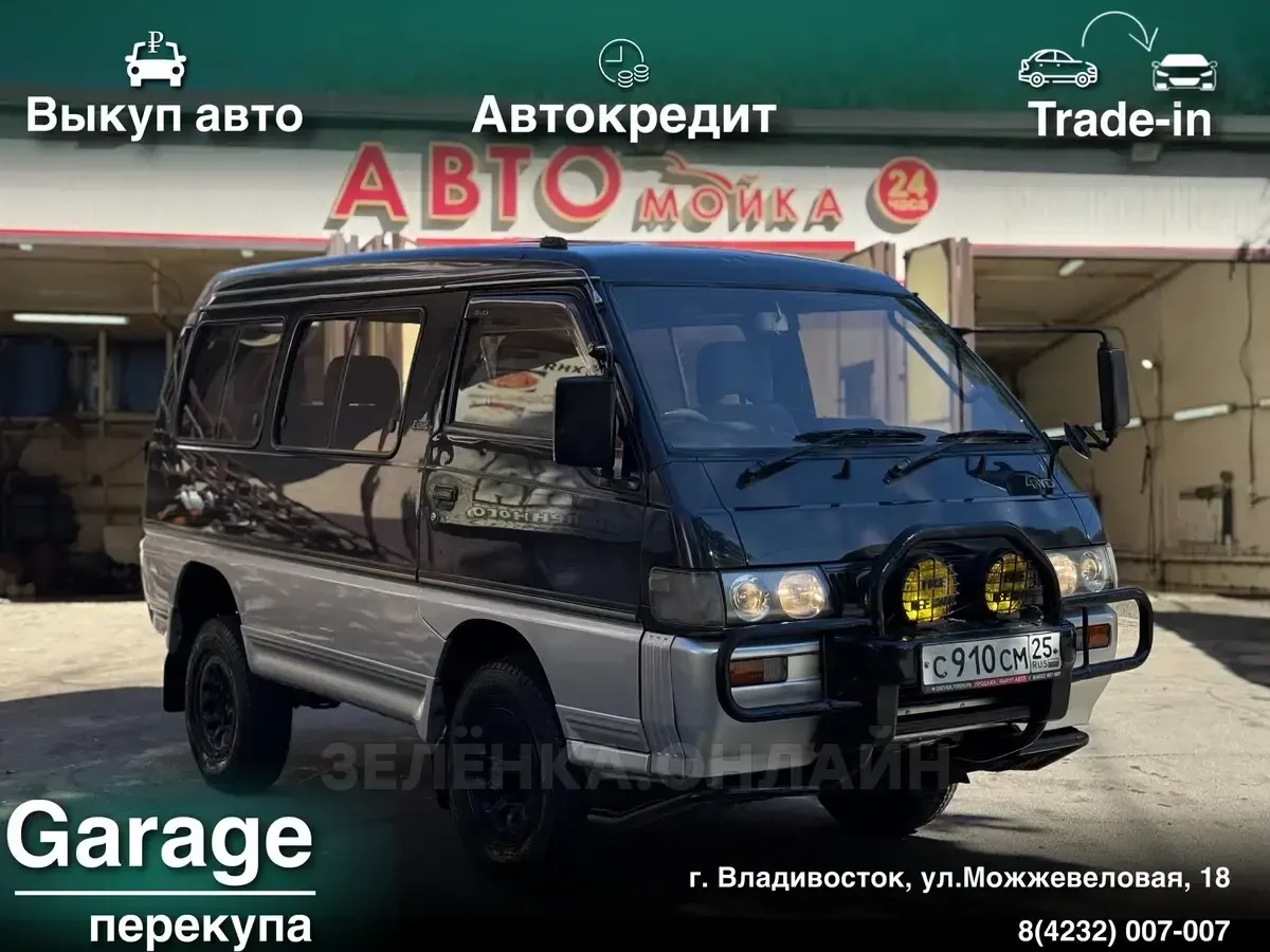 Mitsubishi Delica 1992