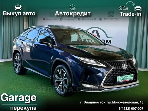 Lexus RX300 2020