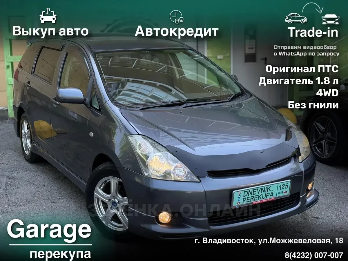 Toyota Wish 2004