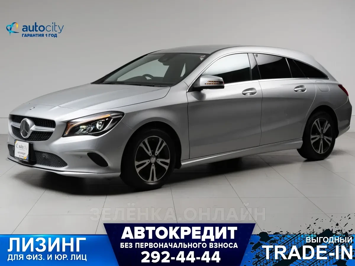 Mercedes-Benz CLA-Класс 2017