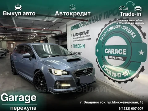 Subaru Levorg 2015