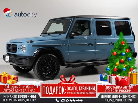 Mercedes-Benz G-Класс 2021
