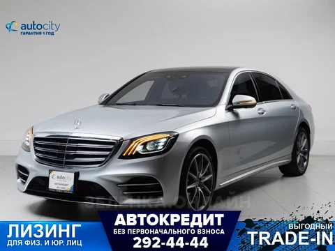 Mercedes-Benz S-Класс 2019