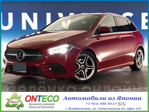 Mercedes-Benz B-Класс 2019