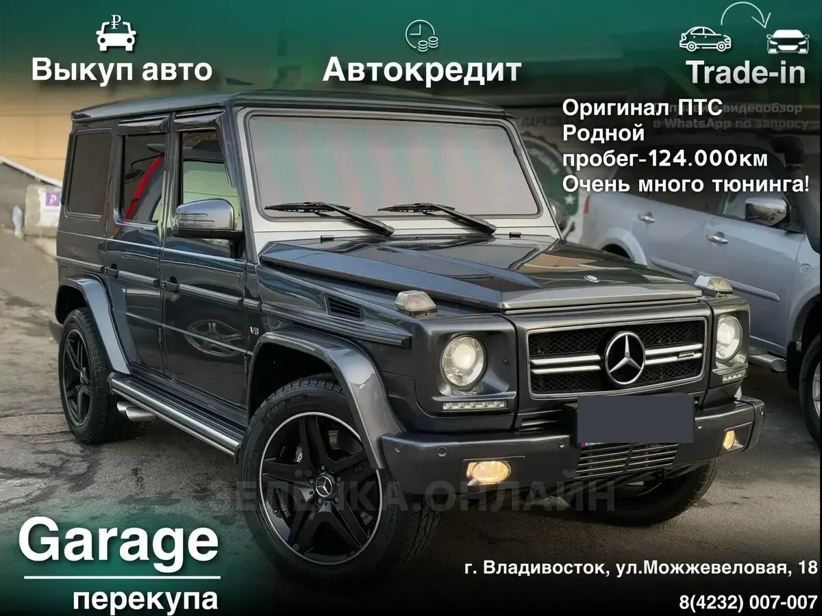 Mercedes-Benz G-Класс 2013