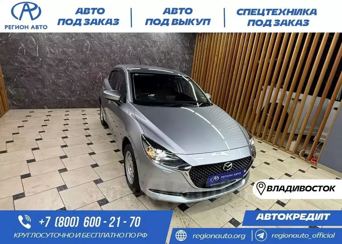 Mazda Demio 2021