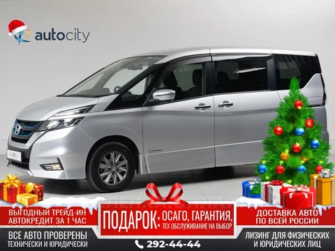 Nissan Serena 2019