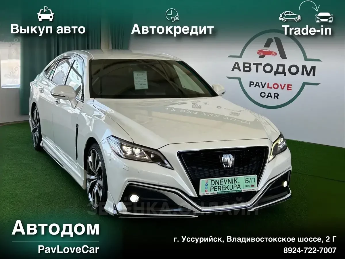 Toyota Crown 2018