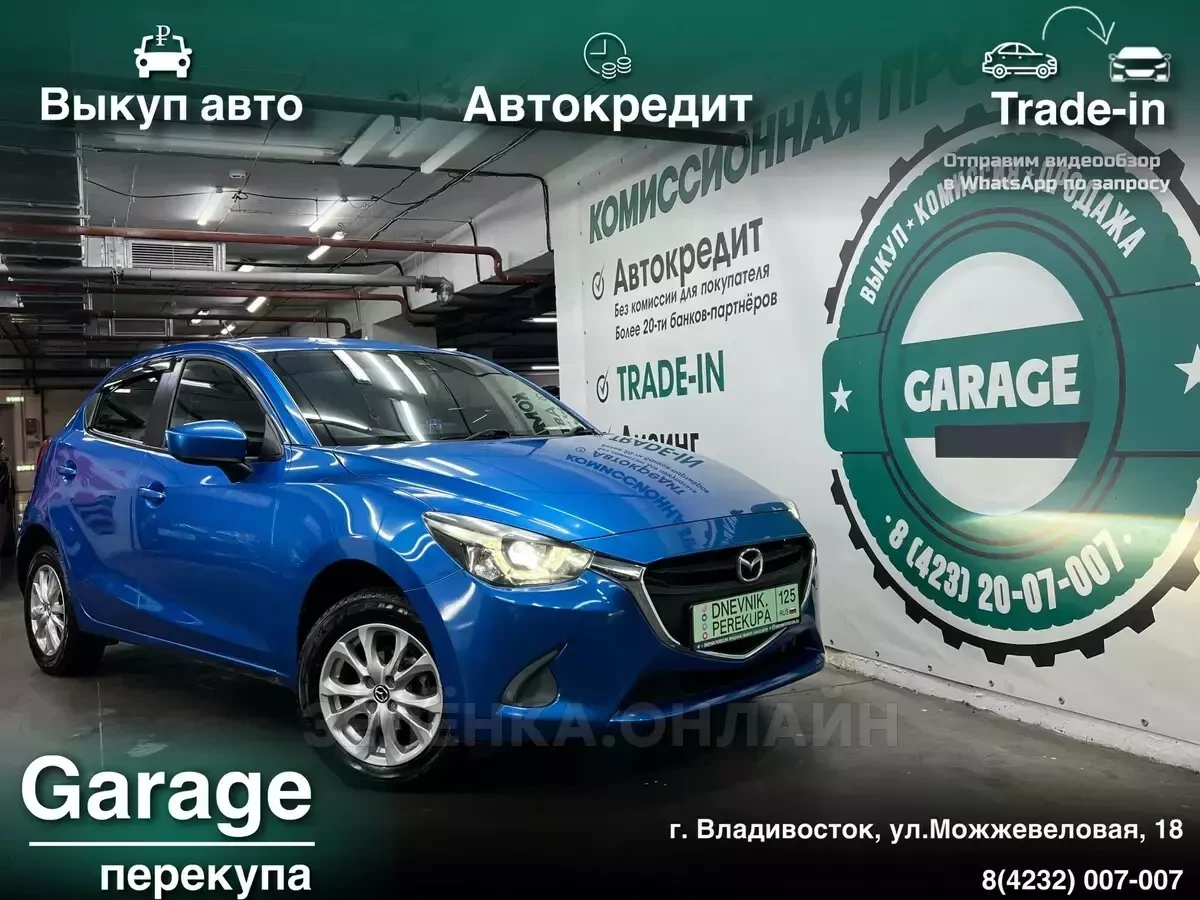 Mazda Demio 2014
