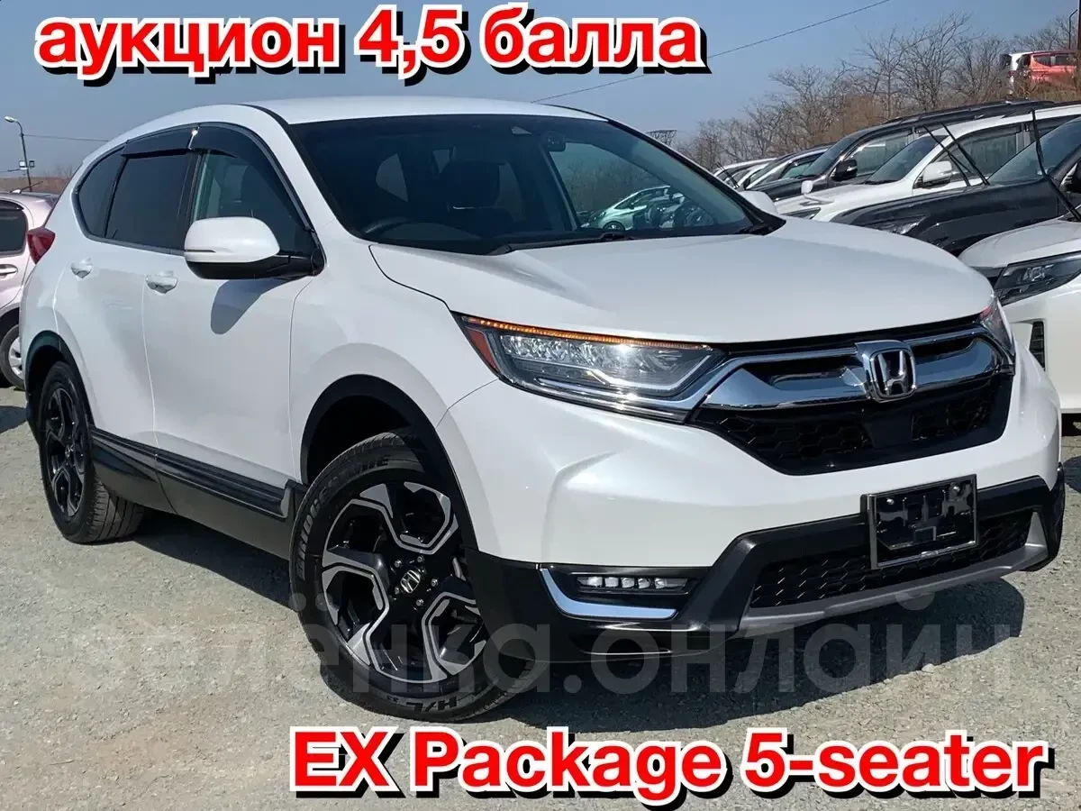 Honda CR-V 2019