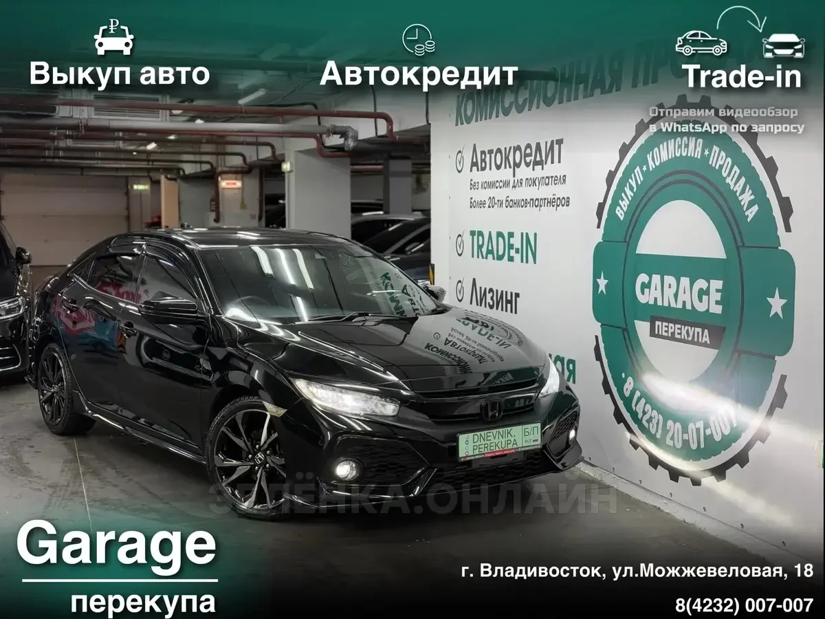Honda Civic 2019