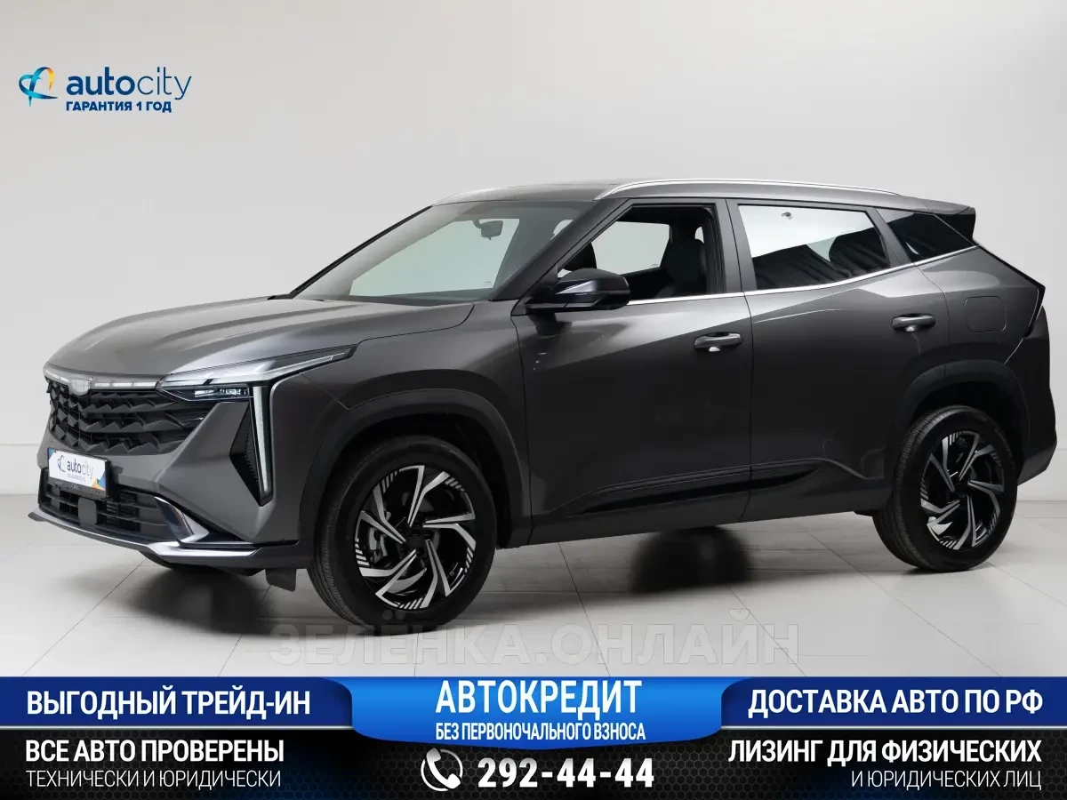 Geely Cityray 2023