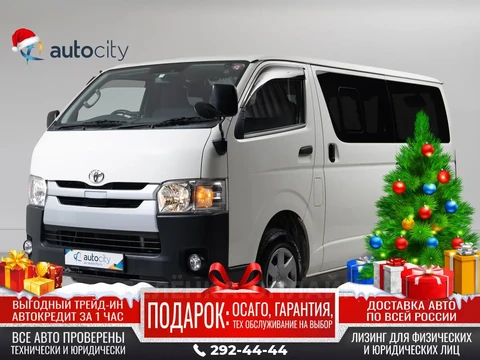 Toyota Hiace 2020