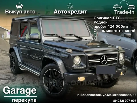 Mercedes-Benz G-Класс 2013