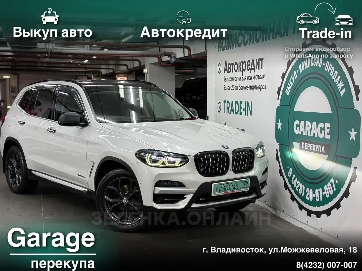 BMW X3 2018
